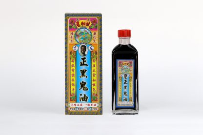 麼利文正黑鬼油