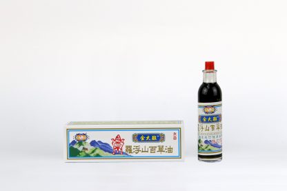 金大班羅浮山百草油