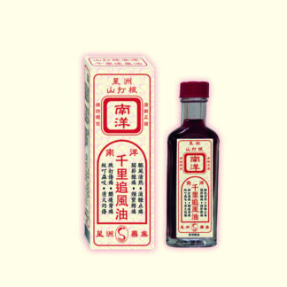 星洲山打根南洋千里追風油