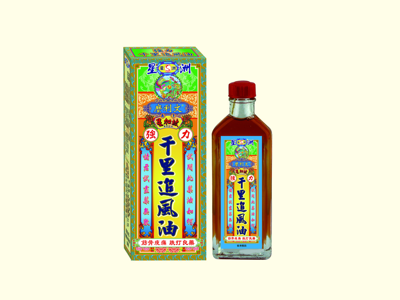 麼利文強力千里追風油