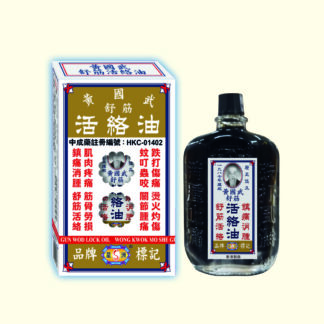 黃國武舒筋活絡油