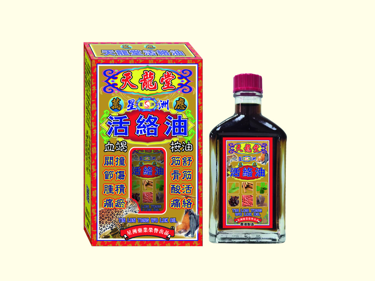 天龍堂活絡油