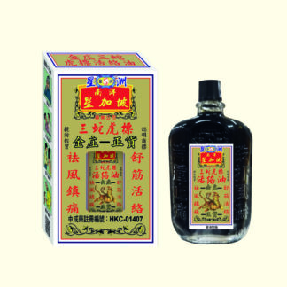 星洲三蛇虎標活絡油