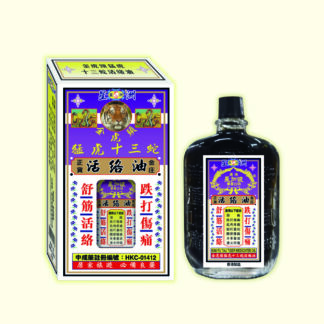 金虎頭猛虎十三蛇活絡油