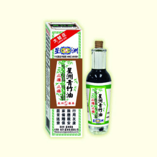 星洲青竹油