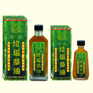 星洲(雙魚)西洋垃圾草油