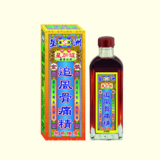 星洲追風骨痛精