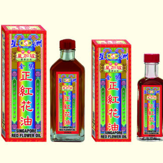 星洲正紅花油