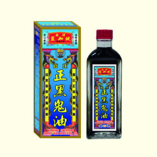 南洋星加坡正黑鬼油