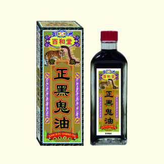 百和堂金蛇虎正黑鬼油