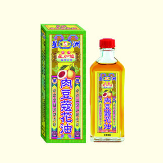 星洲荳蔻花油
