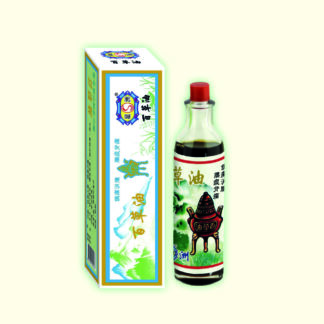 星洲百草油