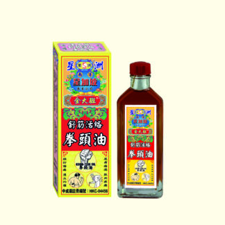 金大班舒筋活絡拳頭油