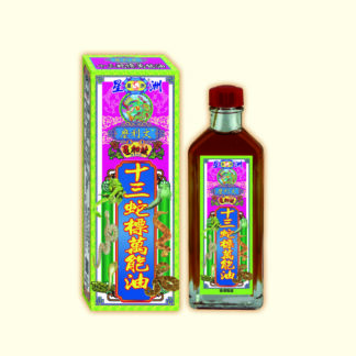 麼利文十三蛇標萬能油