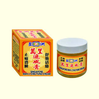 星洲萬里追風膏