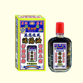 星洲羅仁槐舒筋活絡油