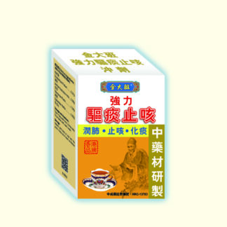 金大班強力驅痰止咳沖劑
