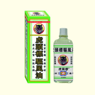 星洲虎頭標驅風油
