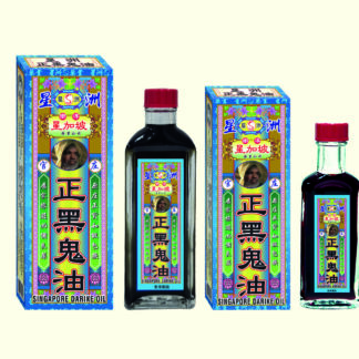 星洲正黑鬼油