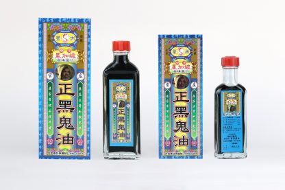 星洲黑鬼油